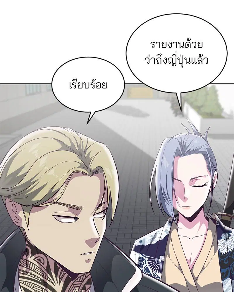 The Boy of Death ตอนที่ 109 หน้า 66