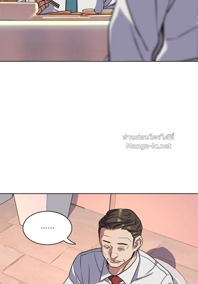 Reborn Rich ตอนที่ 57 หน้า 11