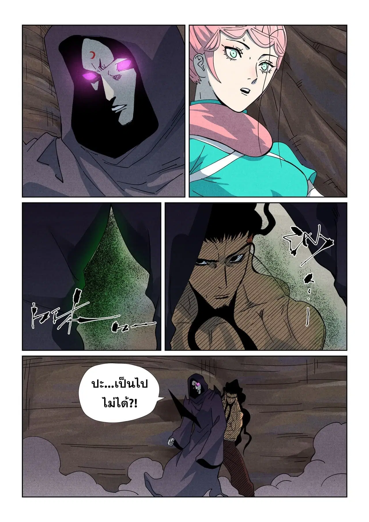 Tales of Demons and Gods ตอนที่ 513 หน้า 15