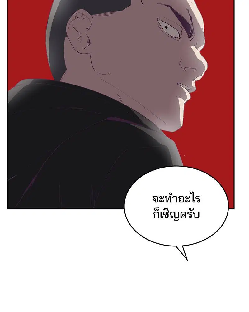 The Boy of Death ตอนที่ 71 หน้า 103