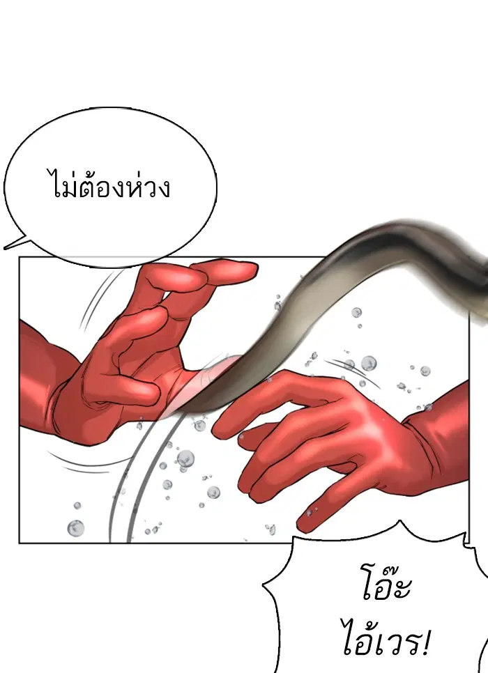 How to Fight ตอนที่ 65 หน้า 118