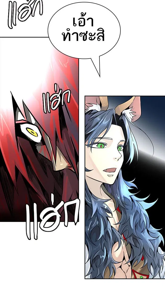 Tower of God ตอนที่ 493 หน้า 5