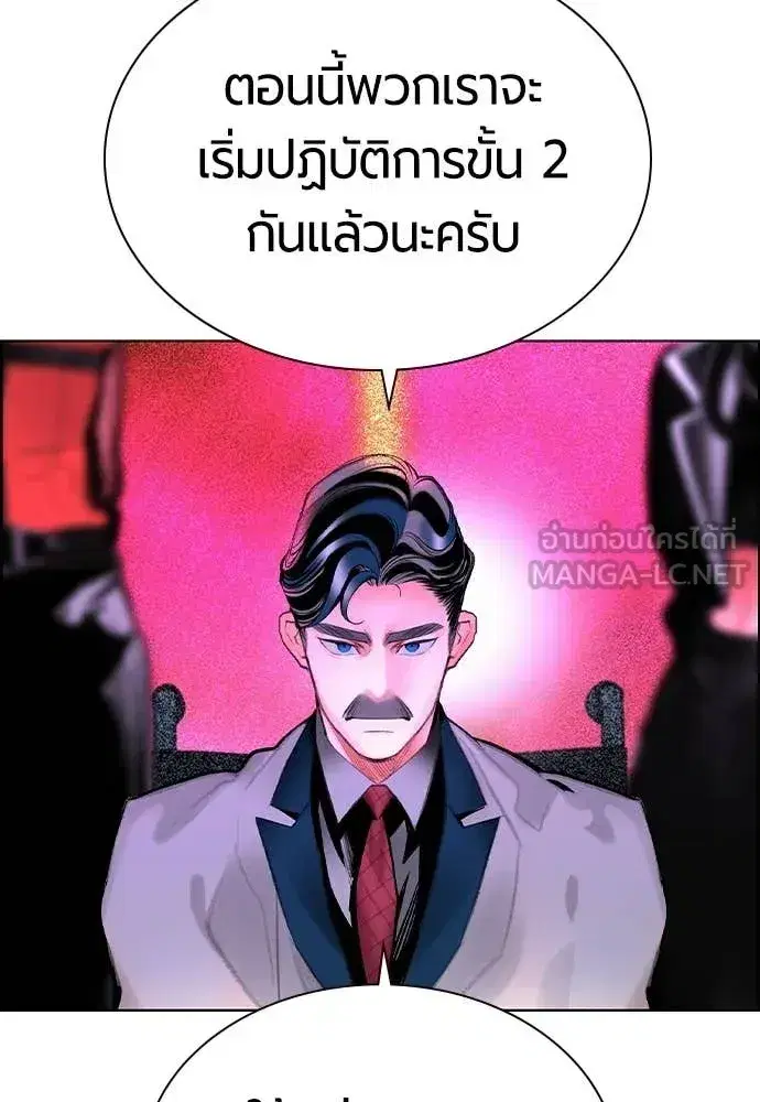 Jungle Juice ตอนที่ 194 หน้า 19