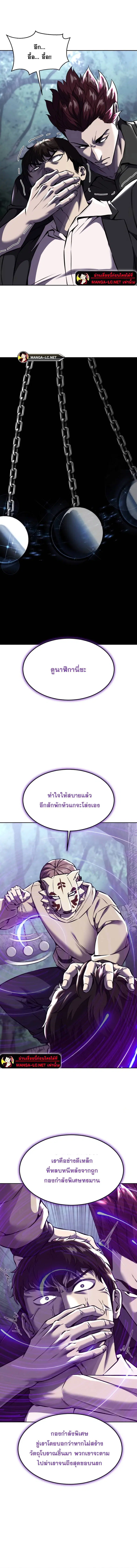 The Boy of Death ตอนที่ 213 หน้า 14