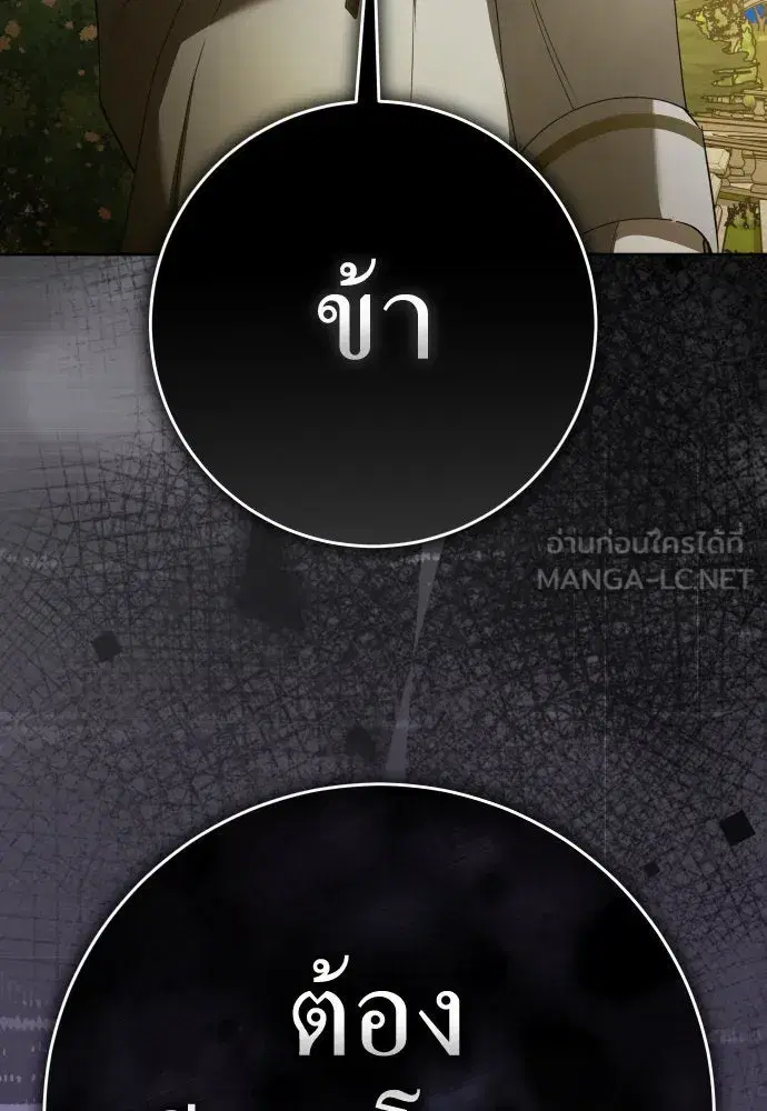 Your Throne ตอนที่ 230 หน้า 9