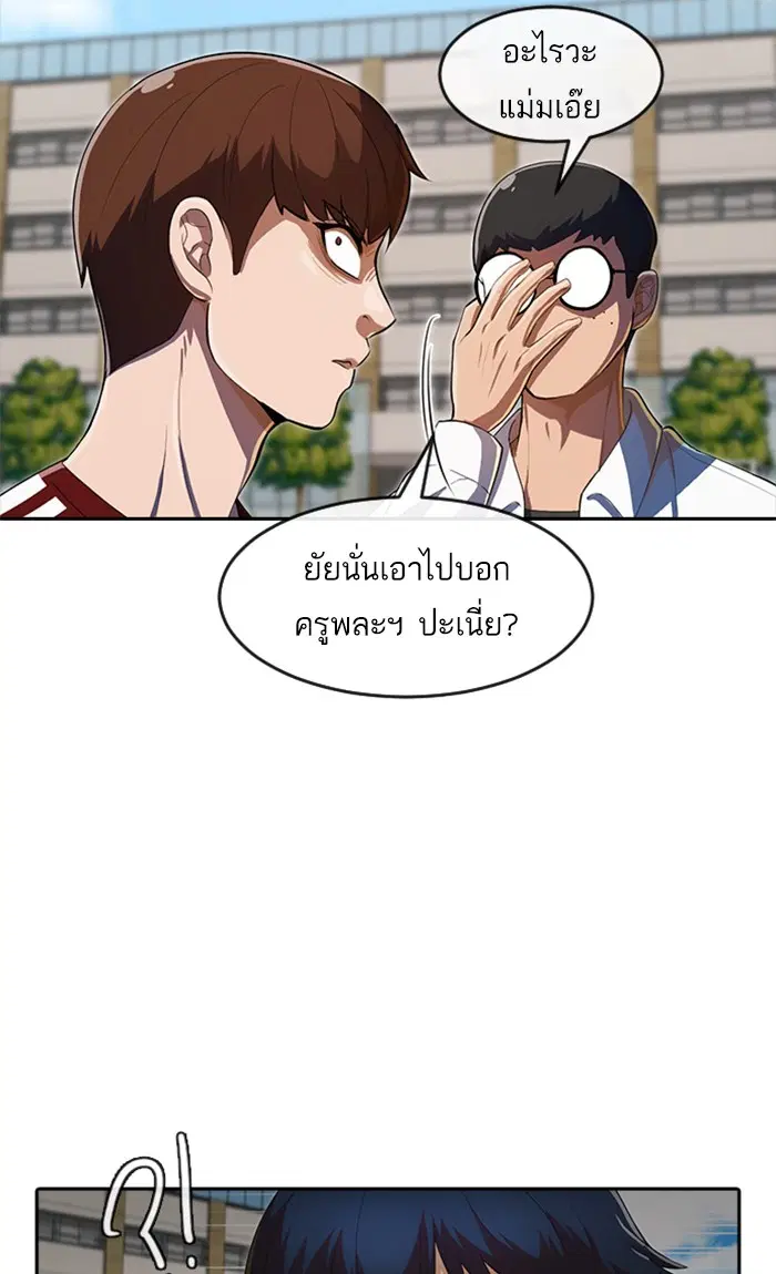 Random Chat ตอนที่ 205 หน้า 32