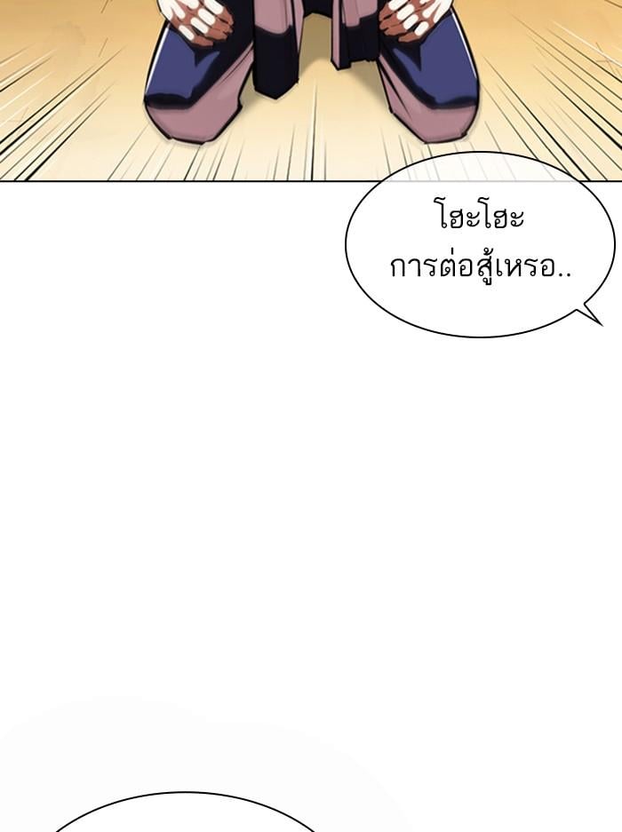 Lookism ตอนที่ 398 หน้า 128