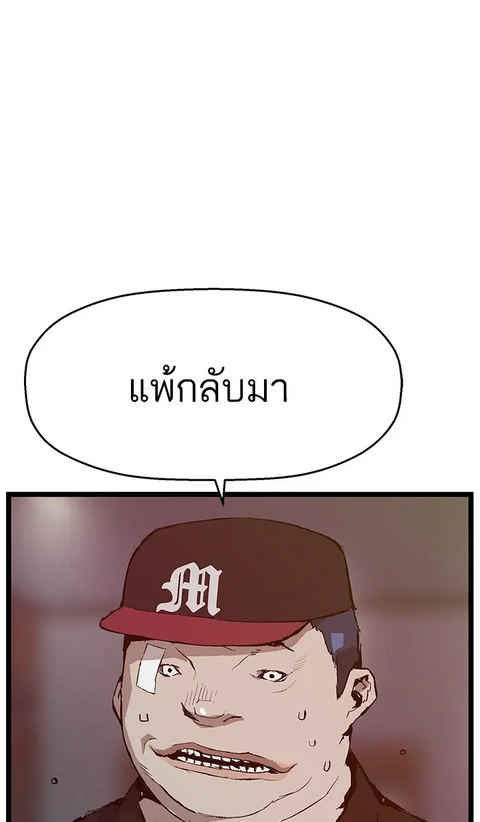 Weak Hero ตอนที่ 25 หน้า 10