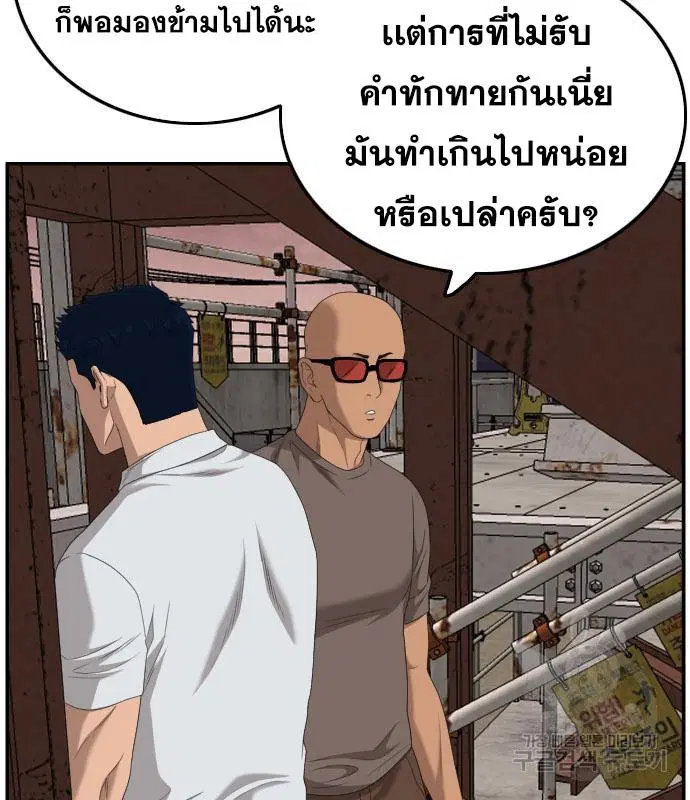 Bad Guy ตอนที่ 150 หน้า 118