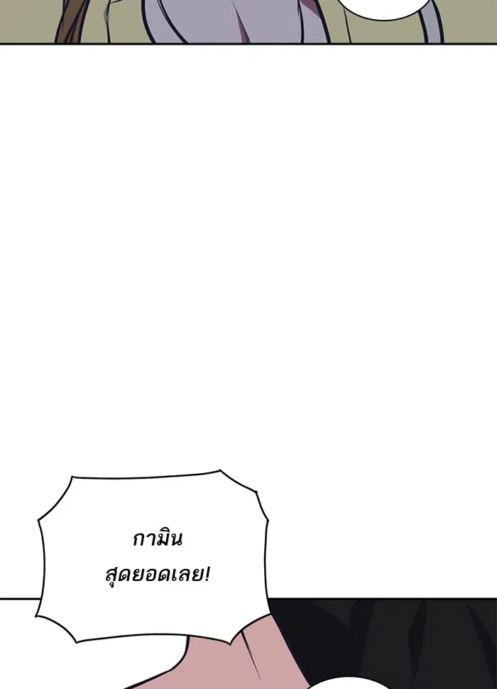 Study Group ตอนที่ 9 หน้า 38