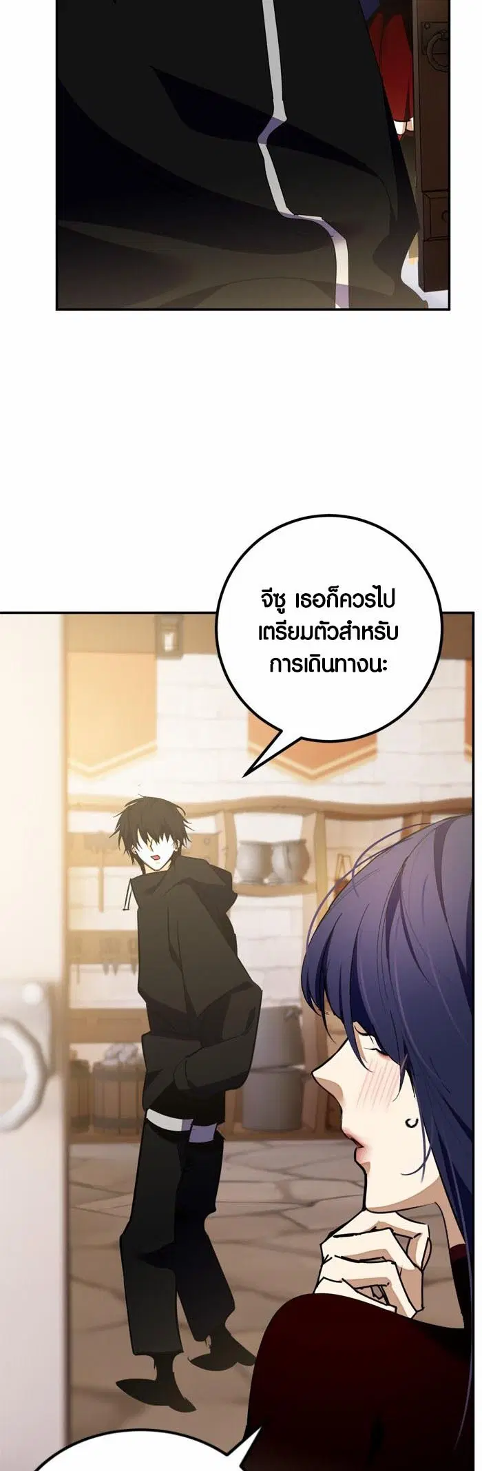 Return to Player ตอนที่ 142 หน้า 56