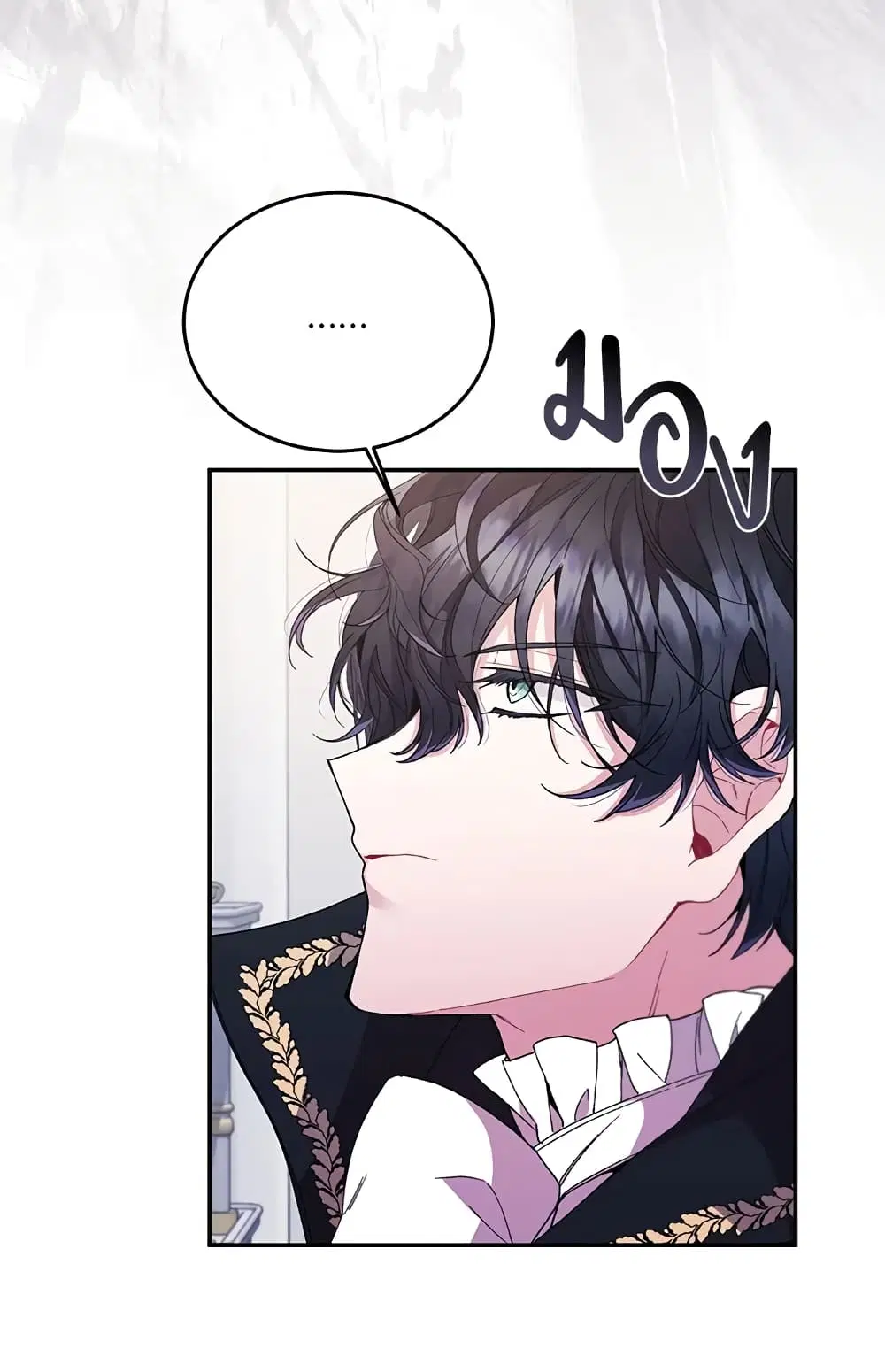 The Real Daughter Is Back ตอนที่ 12 หน้า 53