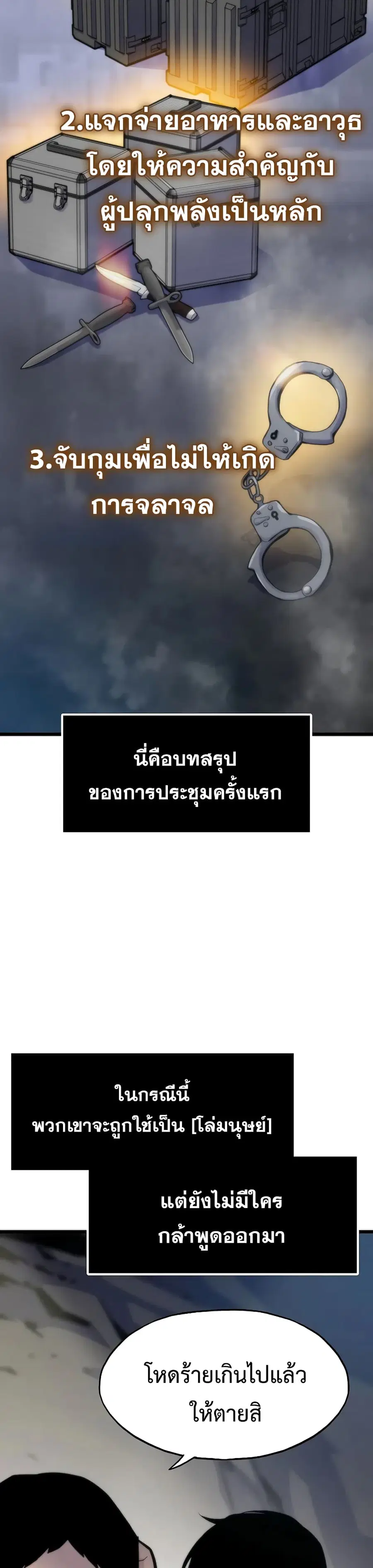 Past Life Returner ตอนที่ 47 หน้า 9