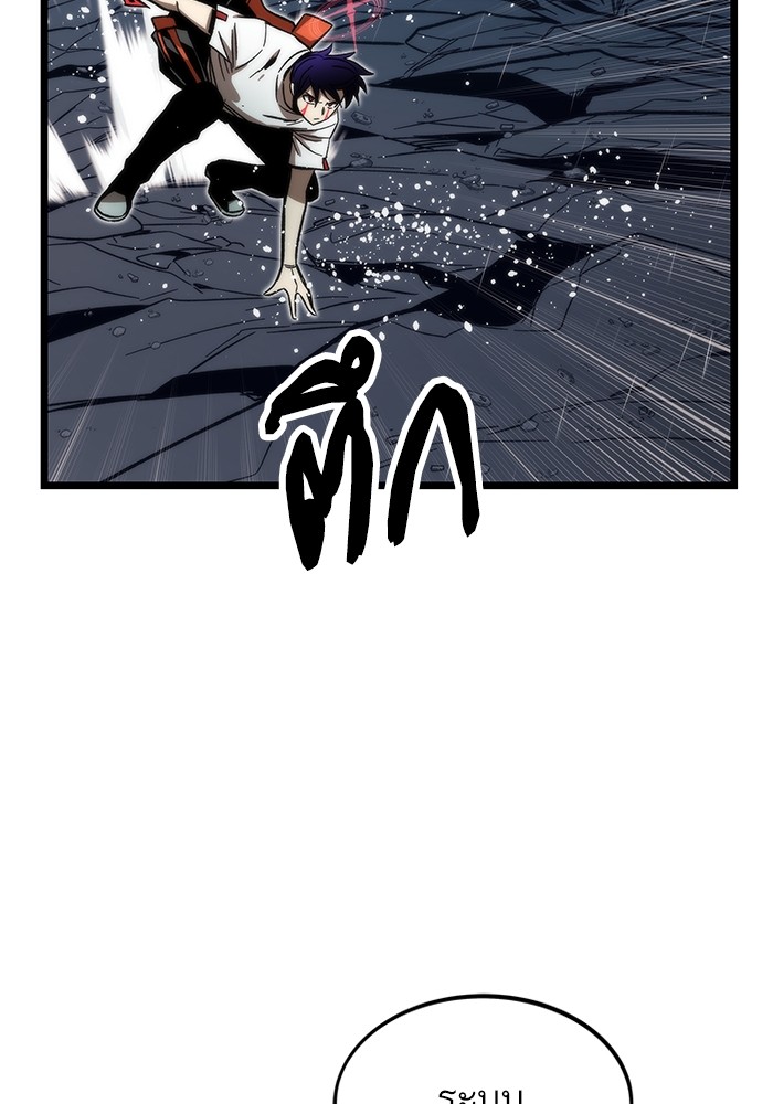 Ultra Alter แอ็กรองสตรองโคตร ตอนที่ 65 หน้า 25