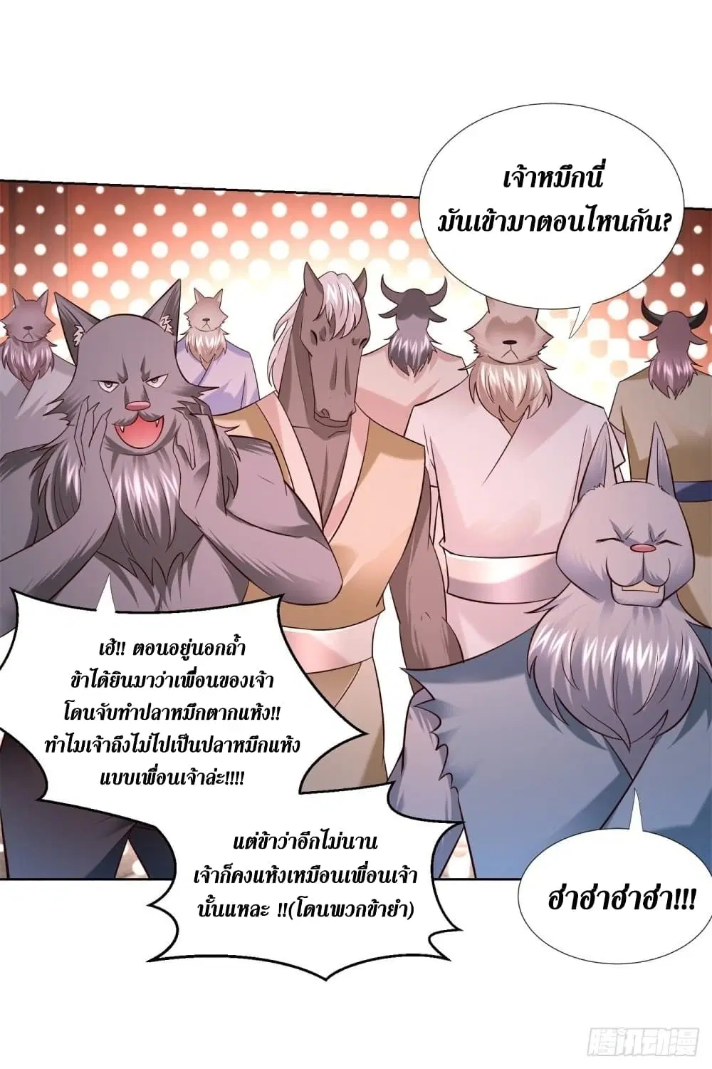 Zhi Zun Chong Sheng ตอนที่ 132 หน้า 18