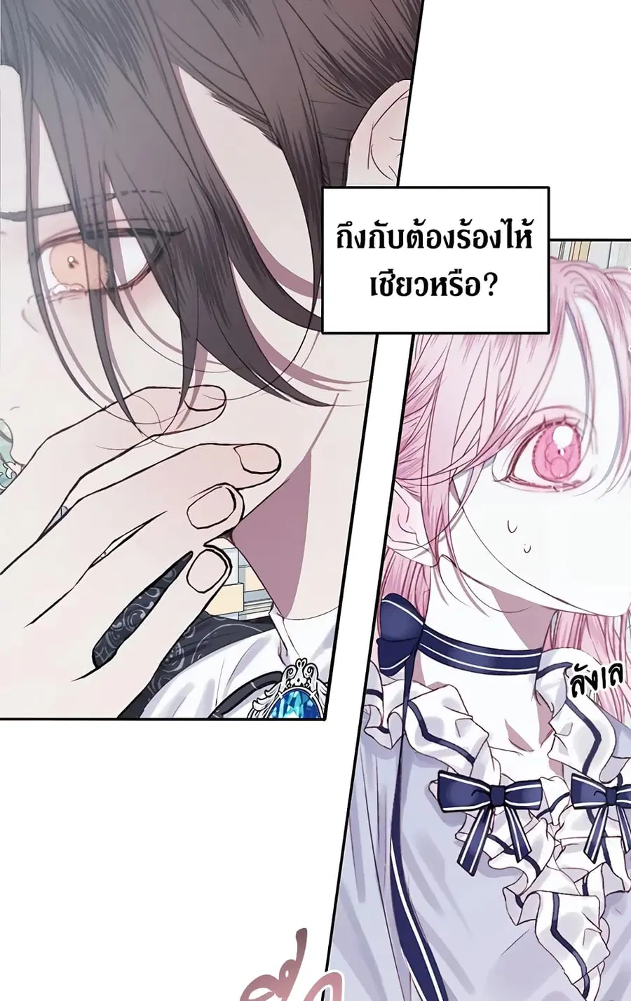 Becoming The Villain’s Family ตอนที่ 6 หน้า 44