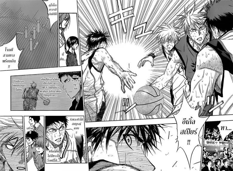 Kuroko no Basuke ตอนที่ 197 หน้า 12