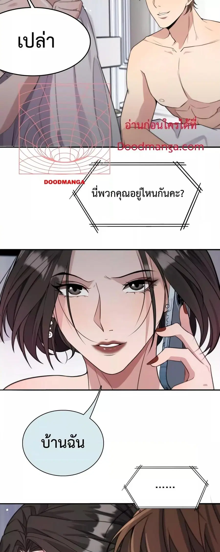 i’m stuck on the same day for a thousand years ตอนที่ 37 หน้า 4