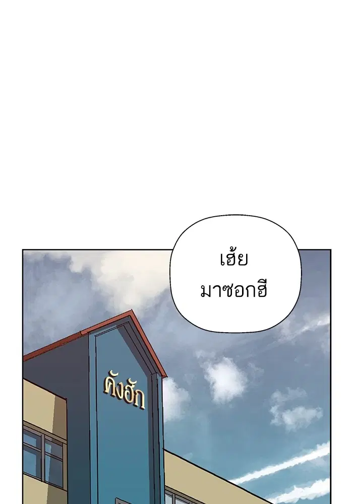 Weak Hero ตอนที่ 205 หน้า 16