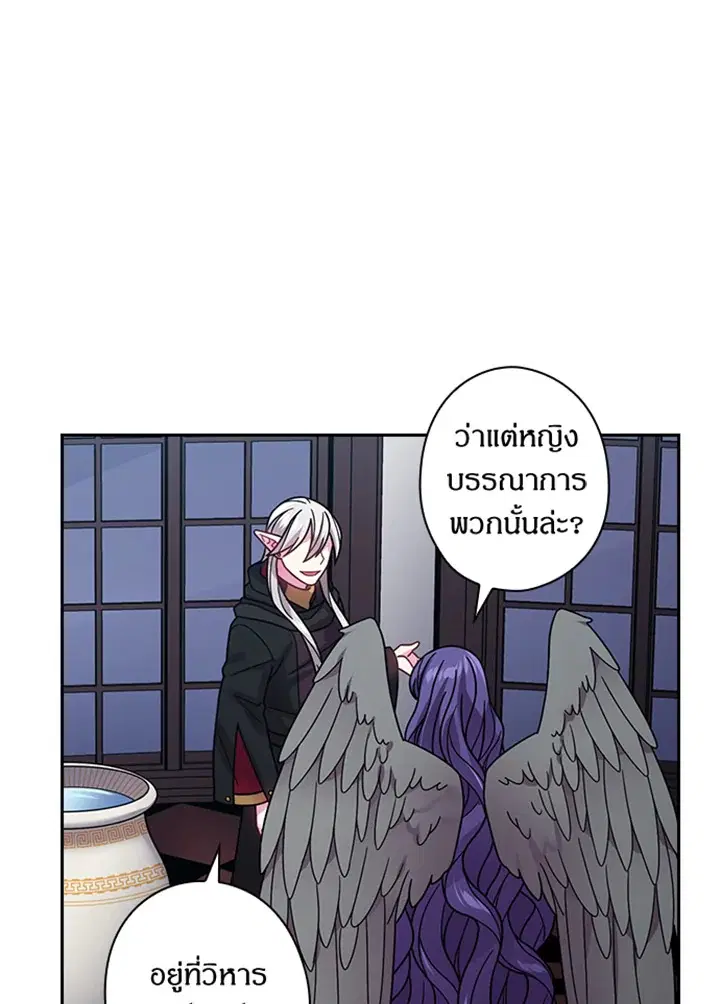 Satan’s Bride ตอนที่ 89 หน้า 59