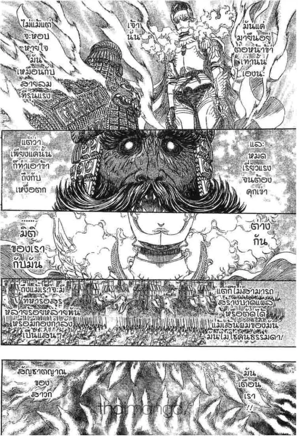 Berserk ตอนที่ 299 หน้า 4