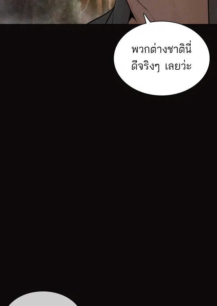 How to Fight ตอนที่ 127 หน้า 6