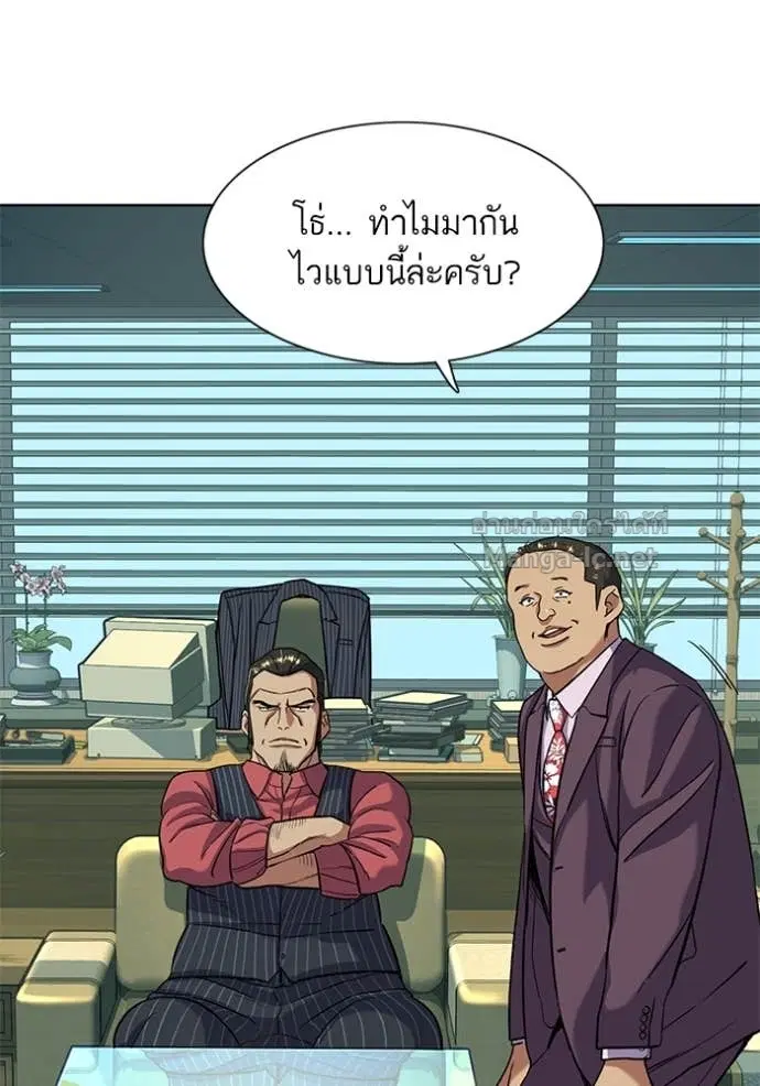 Reborn Rich ตอนที่ 54 หน้า 43