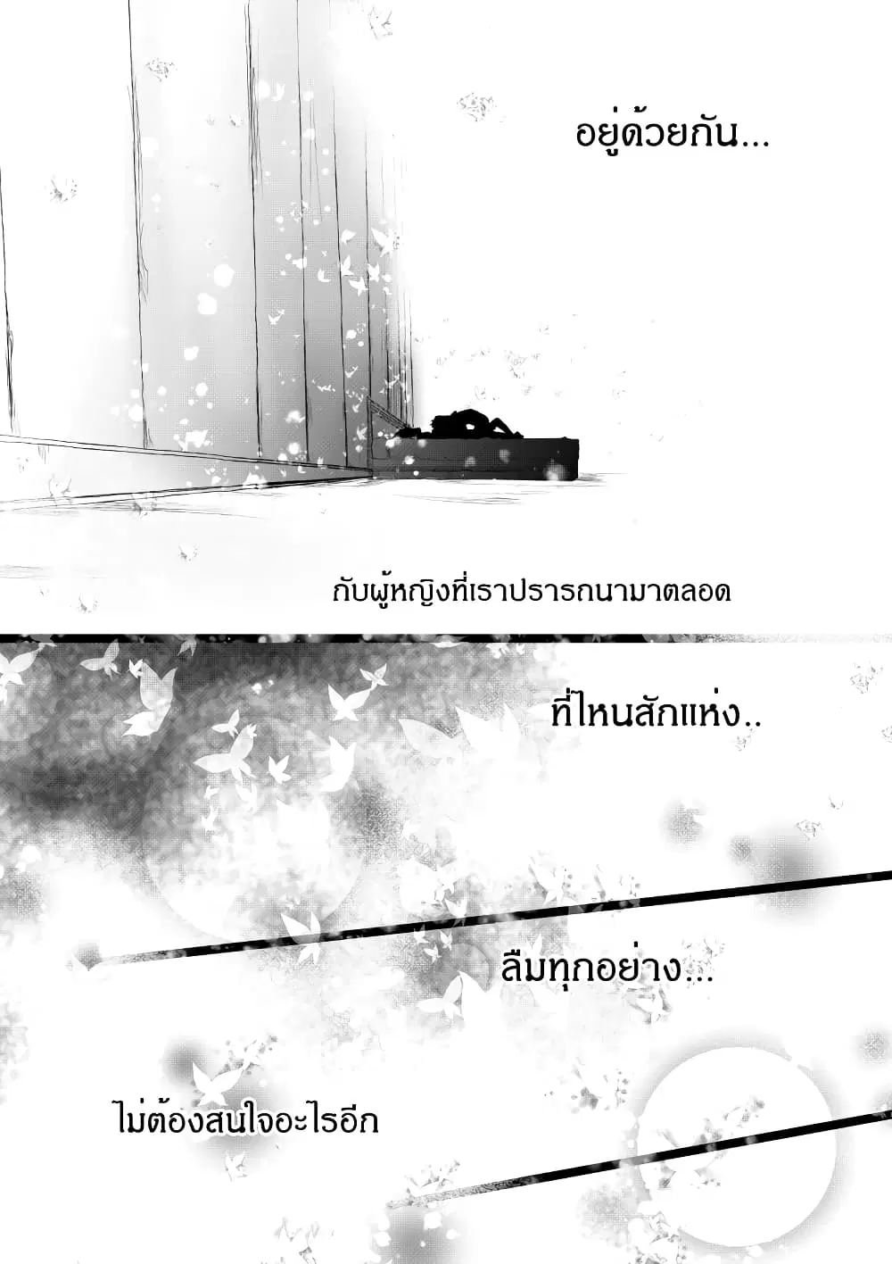 Path A waY ตอนที่ 189 หน้า 27