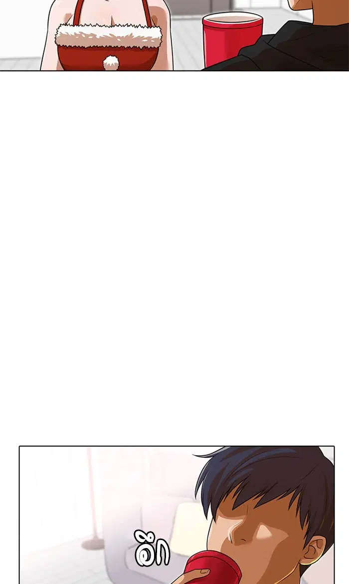 Random Chat ตอนที่ 151 หน้า 74