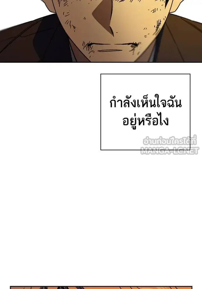 Study Group ตอนที่ 278 หน้า 15