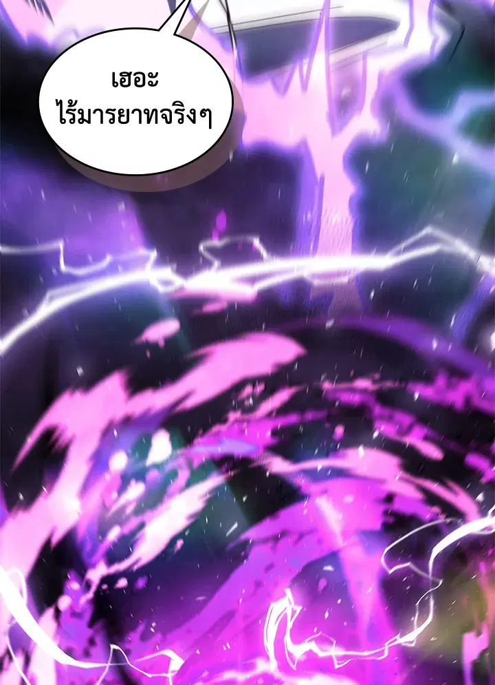 A Returner’s Magic Should Be Special ตอนที่ 231 หน้า 100