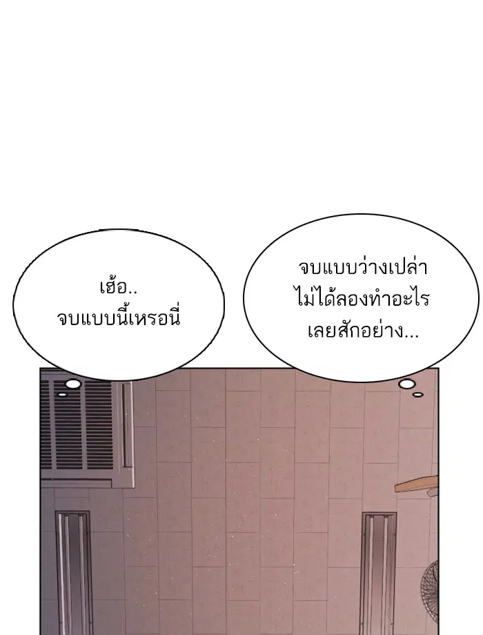 How to Fight ตอนที่ 3 หน้า 64