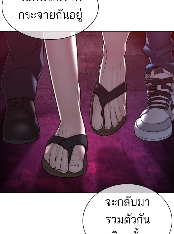 How to Fight ตอนที่ 116 หน้า 151