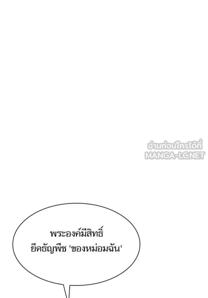 Sister I Am the Queen in This Life ตอนที่ 145 หน้า 92