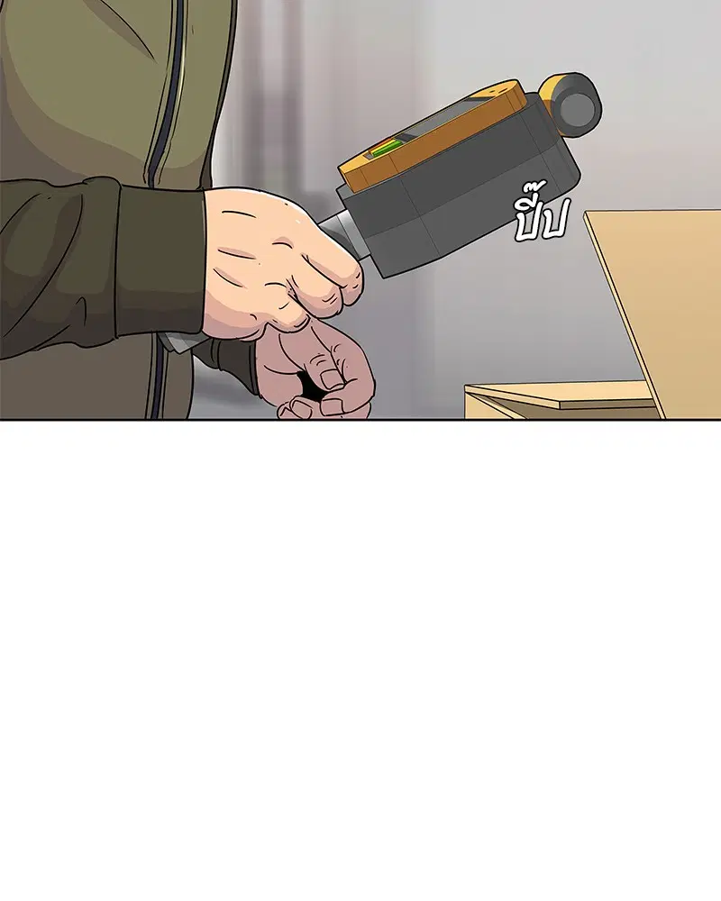 Kitchen Soldier ตอนที่ 97 หน้า 10