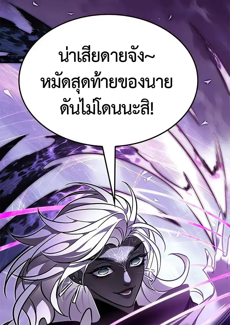 Eleceed ตอนที่ 380 หน้า 62