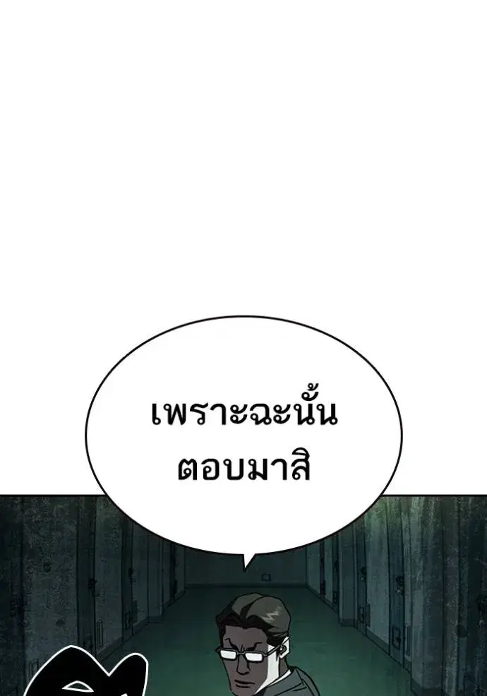Study Group ตอนที่ 258 หน้า 94