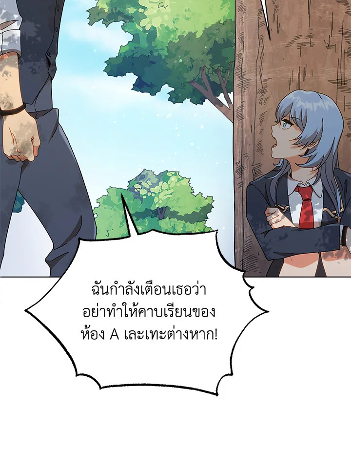 Necromancer Academy’s Genius Summoner ตอนที่ 18 หน้า 66