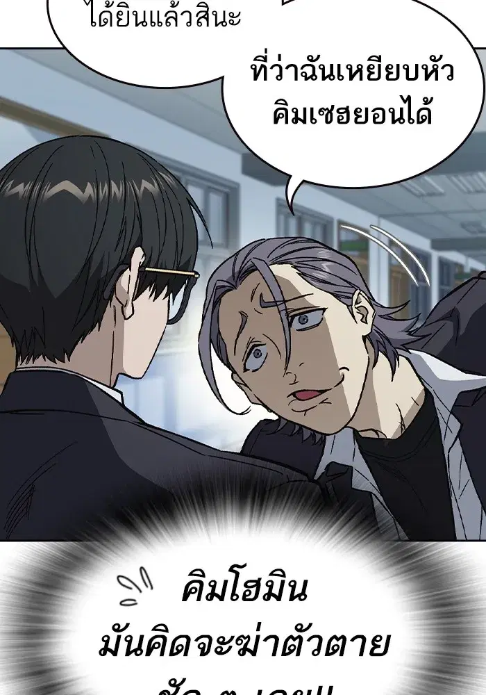 Study Group ตอนที่ 238 หน้า 116
