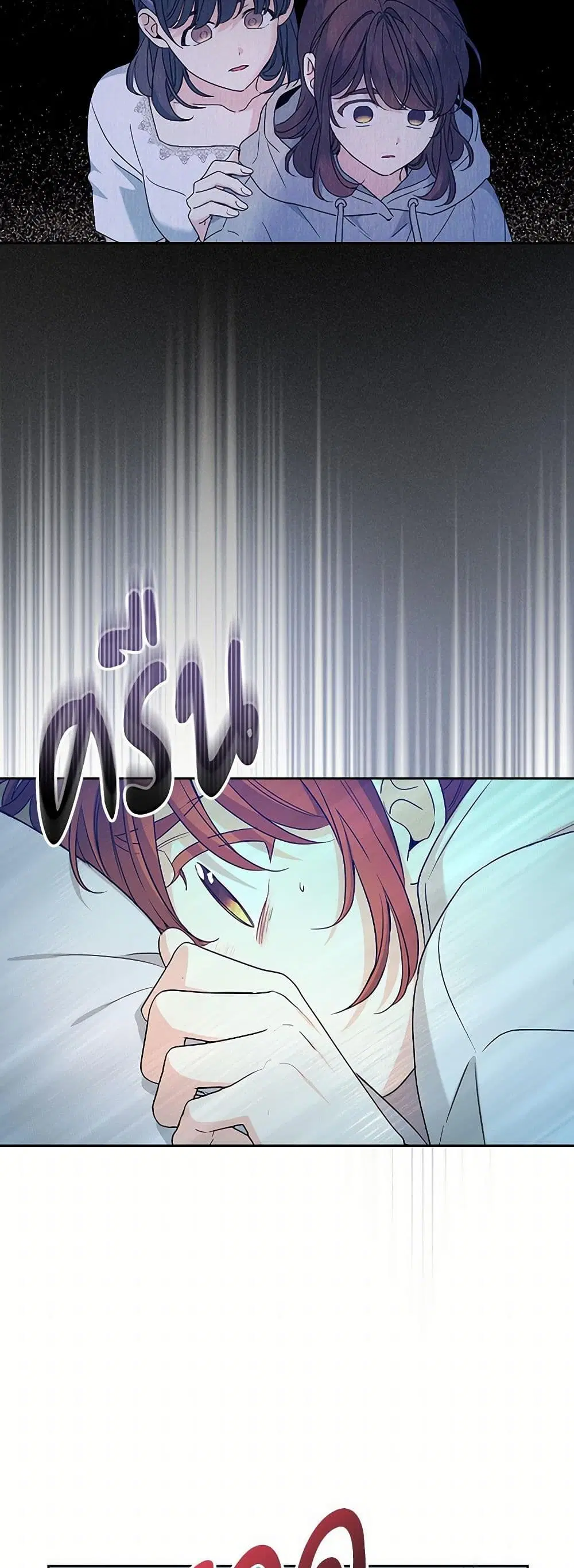 My Life as an Internet Novel ตอนที่ 245 หน้า 28