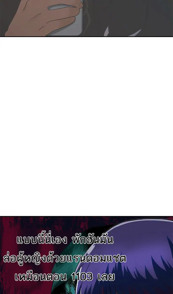 Random Chat ตอนที่ 211 หน้า 13