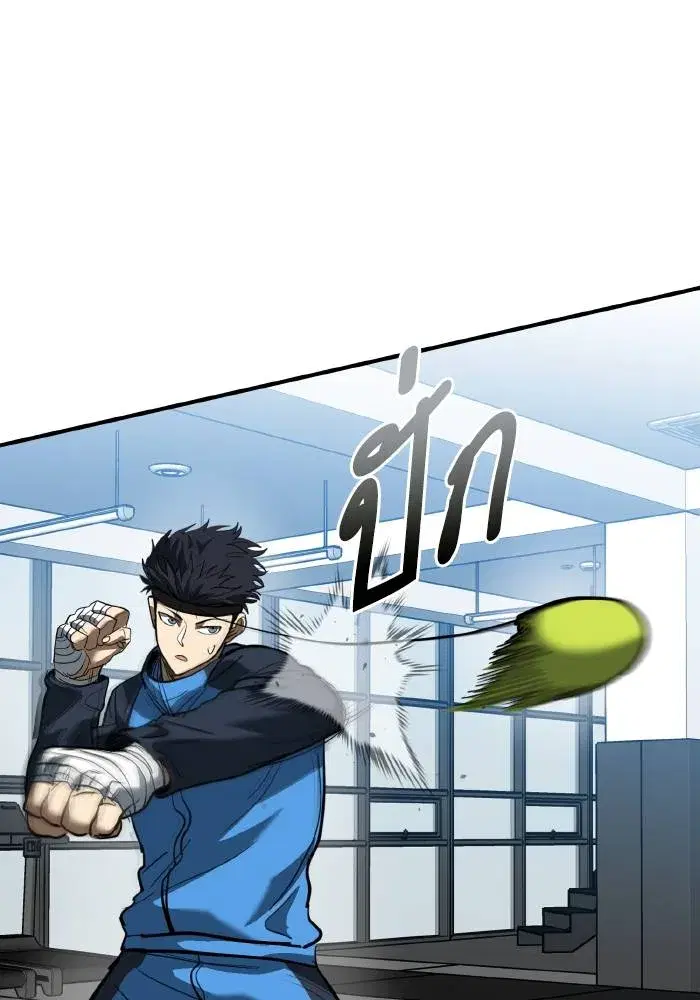 King of the Octagon ตอนที่ 29 หน้า 94