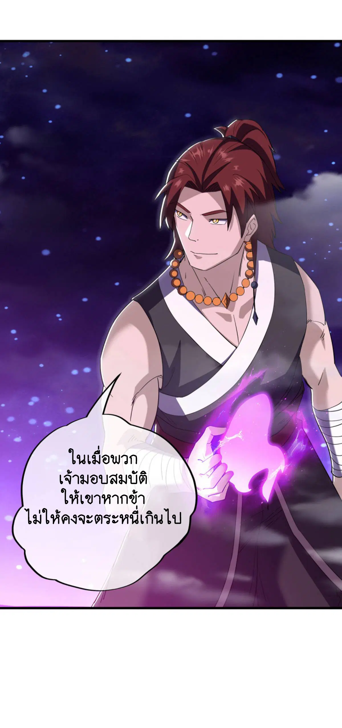 Peerless Battle Spirit ตอนที่ 624 หน้า 52