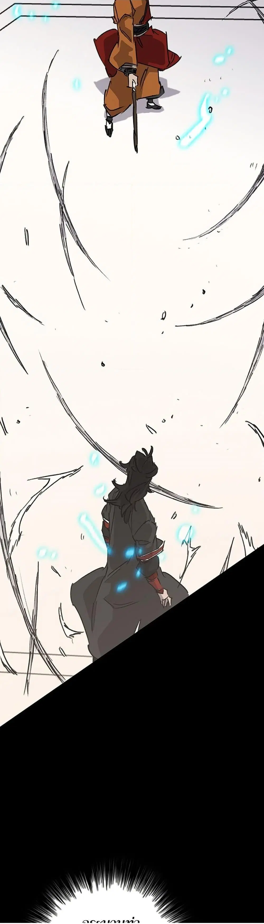 The Undefeatable Swordsman ตอนที่ 254 หน้า 45