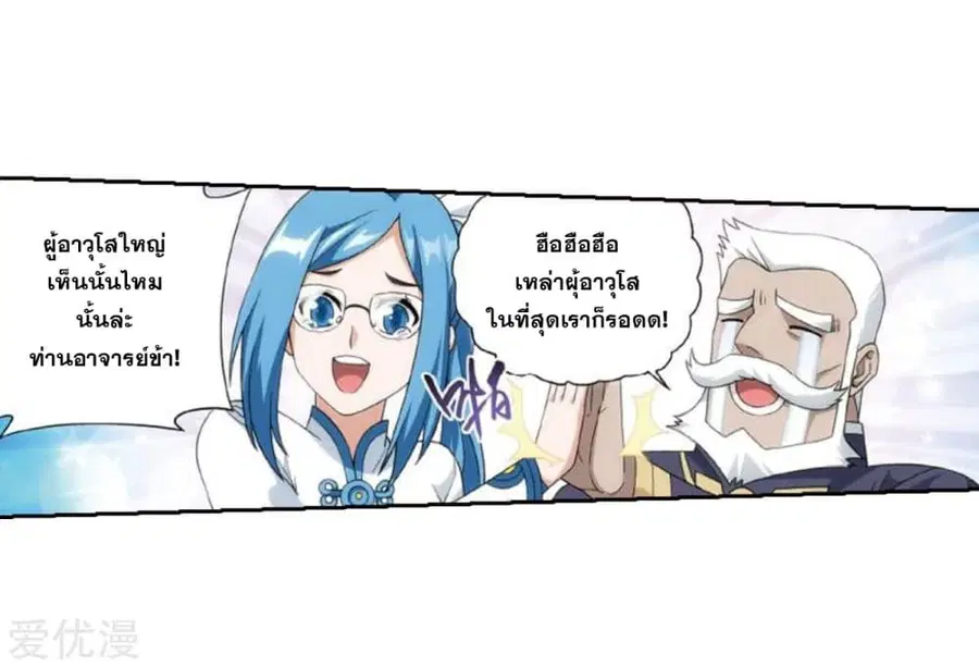 Doupo Cangqiong ตอนที่ 269 หน้า 13