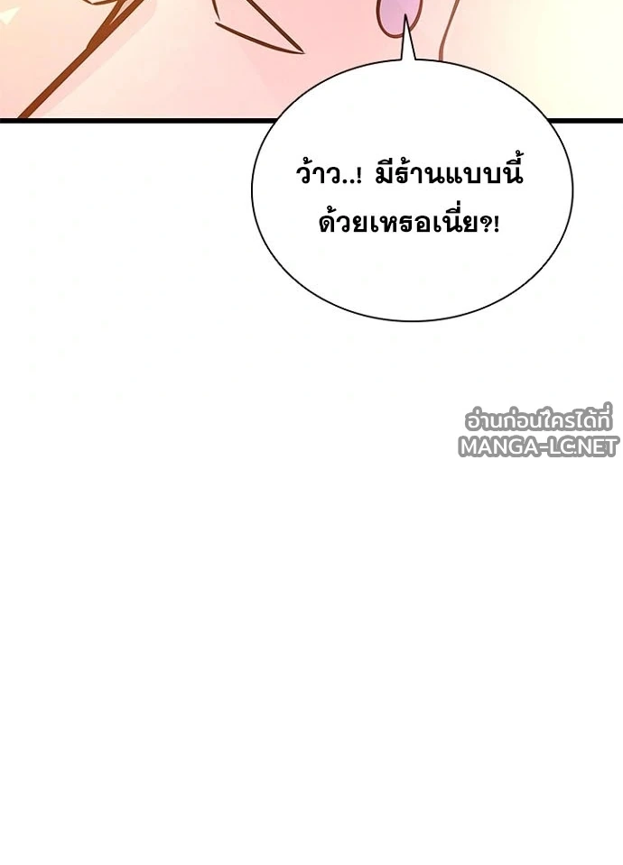Villain to Kill ตอนที่ 229 หน้า 124