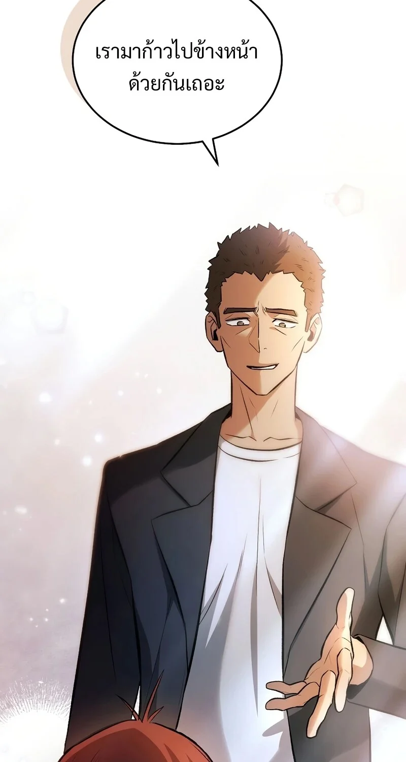 The Hero Returns ตอนที่ 131 หน้า 89