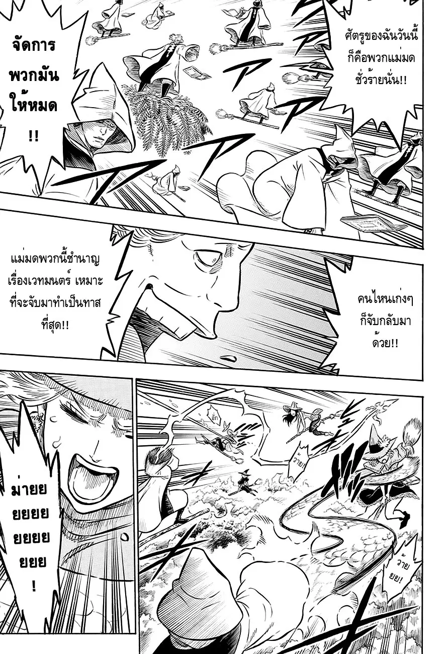 Black Clover ตอนที่ 85 หน้า 9