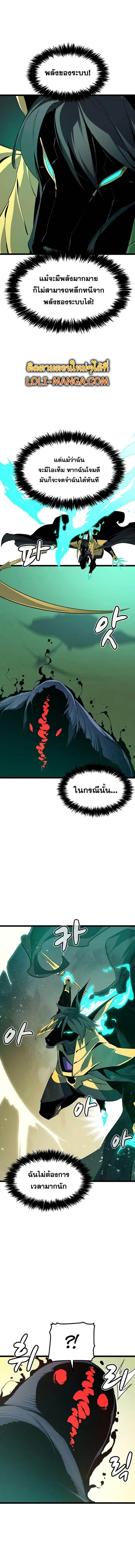 The Lone Necromancer ตอนที่ 110 หน้า 7