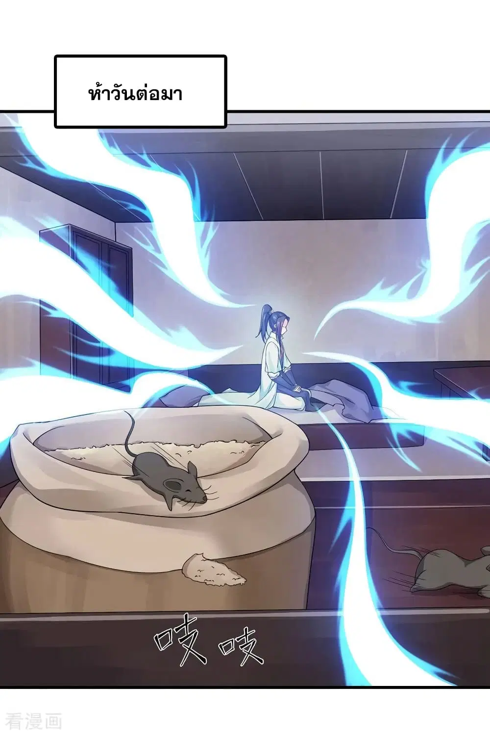 Matchless Emperor ตอนที่ 3 หน้า 10